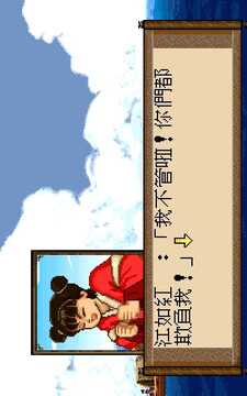 轩辕剑贰游戏截图5