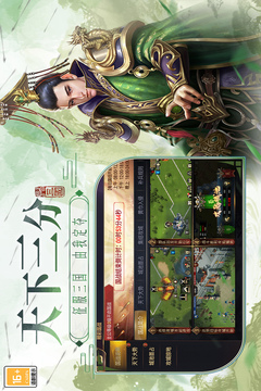 博游萌闯三国游戏截图2