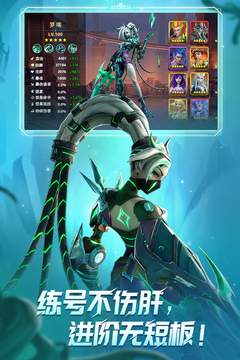 无限奇兵：降临游戏截图3