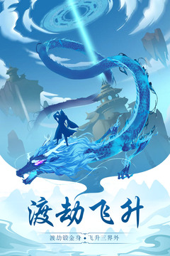太古仙尊游戏截图2
