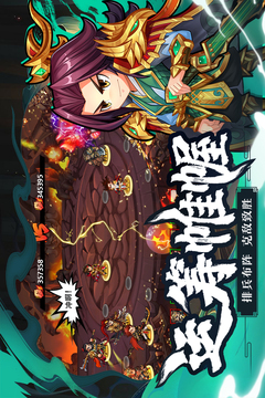 萌战三国志游戏截图4