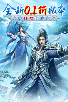 天堂魔域游戏截图1