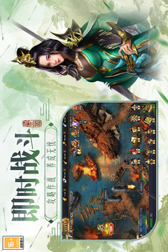 博游萌闯三国游戏截图3