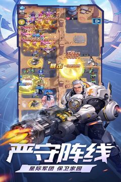 荣耀战争游戏截图3