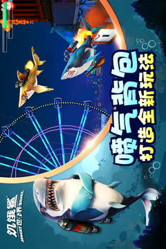 饥饿鲨:世界游戏截图4