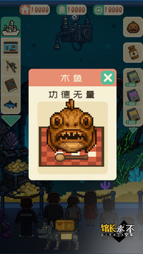 馆长永不空军游戏截图4