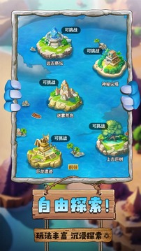 闪投部落游戏截图4