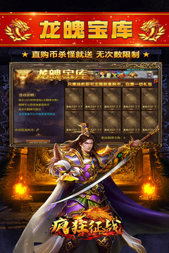 疯狂征战游戏截图3