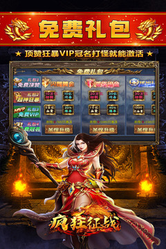 疯狂征战游戏截图2