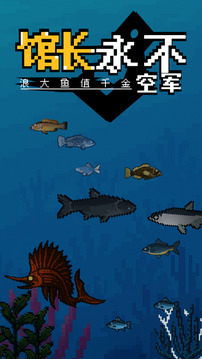 馆长永不空军游戏截图1