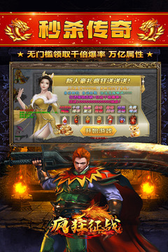 疯狂征战游戏截图1