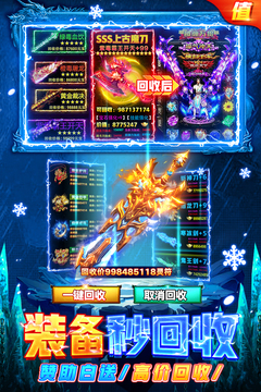 部落传奇游戏截图3