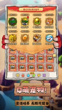 闪投部落游戏截图2