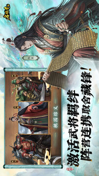名将杀游戏截图4