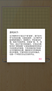双人对弈游戏截图1