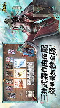 名将杀游戏截图5