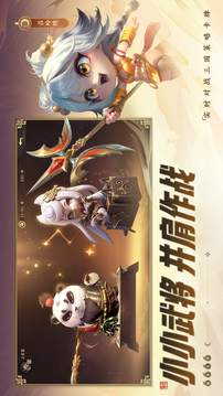 夺帅游戏截图1