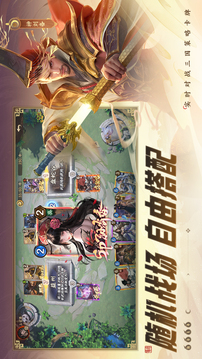 夺帅游戏截图2