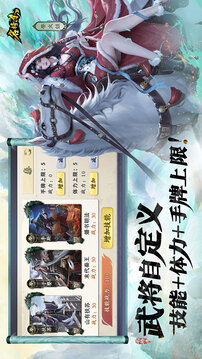 名将杀游戏截图3