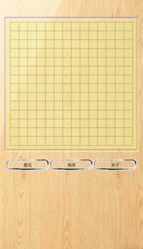 双人对弈游戏截图3