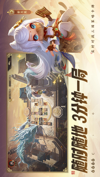 夺帅游戏截图5