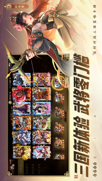 夺帅游戏截图4