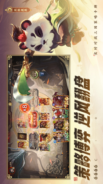 夺帅游戏截图3
