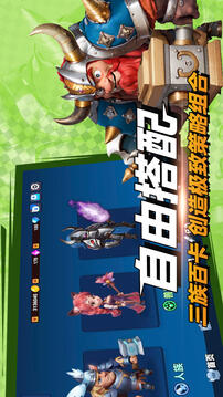 决战幻境游戏截图5