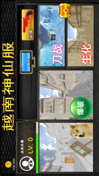 越南神仙服游戏截图4