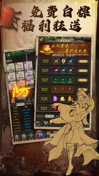 魔龙契约游戏截图4