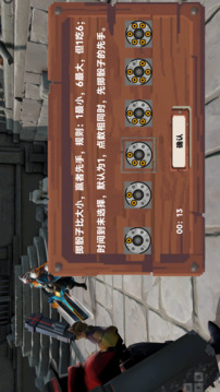 恶魔轮盘生死对决游戏截图3