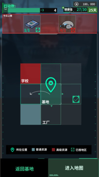 我在末日当牛马游戏截图2