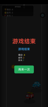 战车冲冲冲游戏截图1