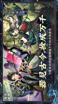 物华弥新游戏截图1