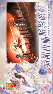 阴阳师游戏截图1