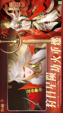 阴阳师游戏截图4