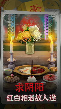 阴阳锅游戏截图5