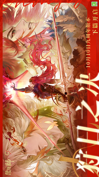 阴阳师游戏截图5