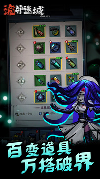 诡异迷城游戏截图2