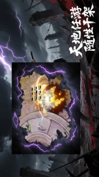 蛊游戏截图3