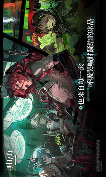 明日方舟游戏截图5