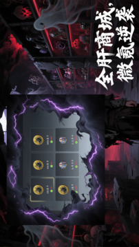 蛊游戏截图4