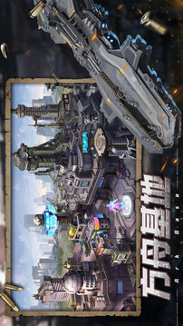 未来前线游戏截图4