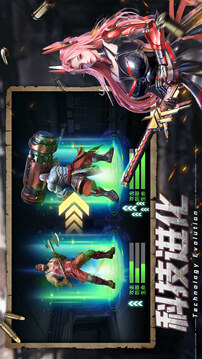 未来前线游戏截图2