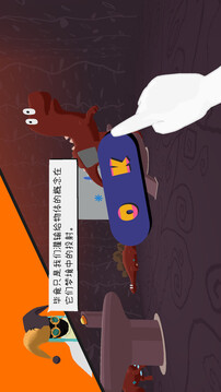 物之梦游戏截图4
