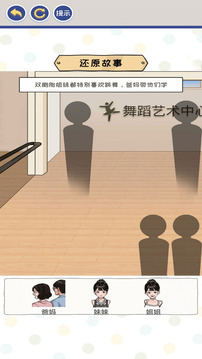 诡异找茬游戏截图2