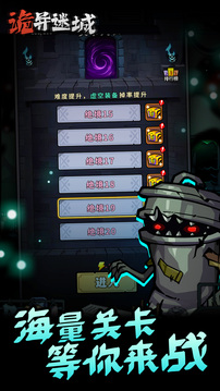 诡异迷城游戏截图1