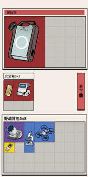 搜打撤游戏截图3