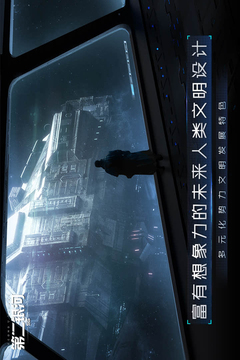 第二银河游戏截图1