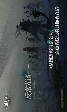 明日方舟游戏截图1